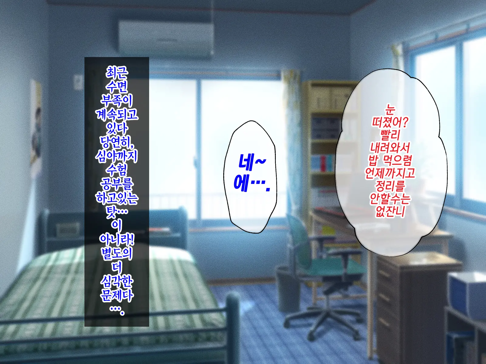Ore No Kaa-San Ga Muchimuchi Bakunyuu De Gaman Dekinai!| 우리 엄마가 쭉쭉빵빵 폭유라서 참을 수 없어!